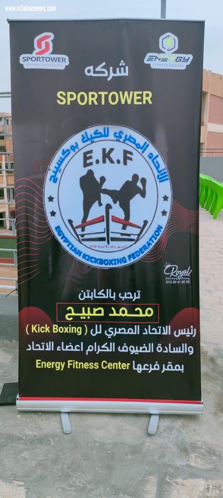 اولى البطولات الرسمية لمرحلتي البراعم والناشئين بكفر الشيخ