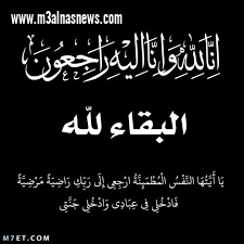 عزاء جريدة مع الناس نيوز فى وفاة الدكتور شعبان عزام وكيل المعهد العالى  للخدمة الاجتماعية بكفر الشيخ