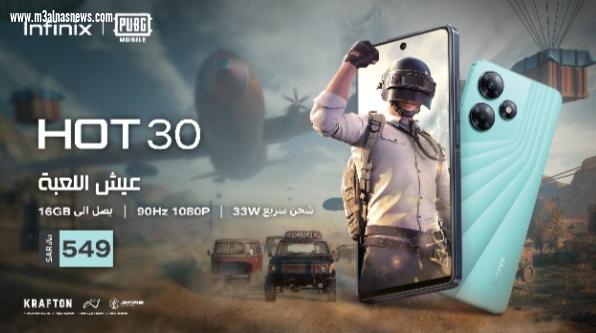 حضر نفسك للعب مع Infinix Hot 30: الهاتف الذكي الذي يأخذ عالم الألعاب بسرعة!