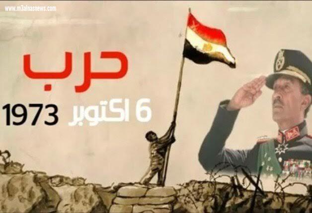 أسرة مؤسسة مع الناس نيوز الصحفية والإعلامية تهنى الرئيس السيسى والقوات المسلحة بنصر اكتوبر