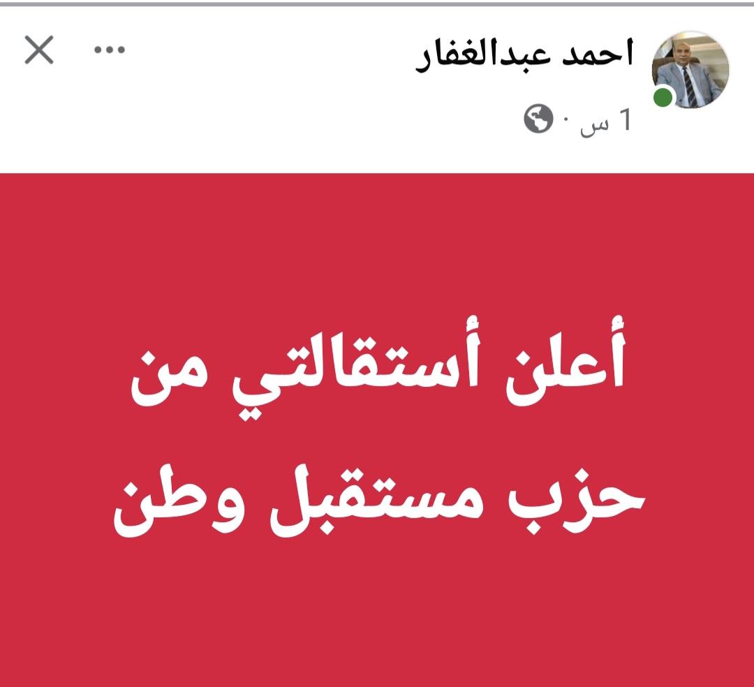 رئيس الغرفة التجارية بكفرالشيخ يتهم حزب مستقبل وطن بكفرالشيخ بالتآمر على شقيقه وأسقاطه فى انتخابات 2020