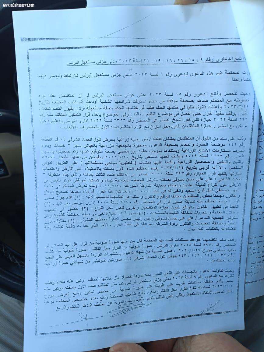 تبلغ حوالى 50 فدانا.. عشرات المواطنين بالبرلس محافظة كفرالشيخ يستغيثون بوزير الداخلية لتمكينهم من أراضيهم