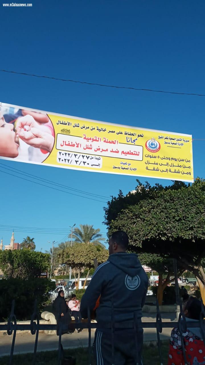 صحة كفر الشيخ تستعد لتطعيم ٥٤١٥٤٣ طفلا ضد شلل الأطفال بدء من الأحد