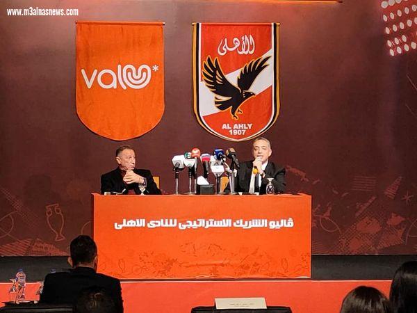 الاهلي يوقع اتفاقية شراكة مع «ڤاليو»