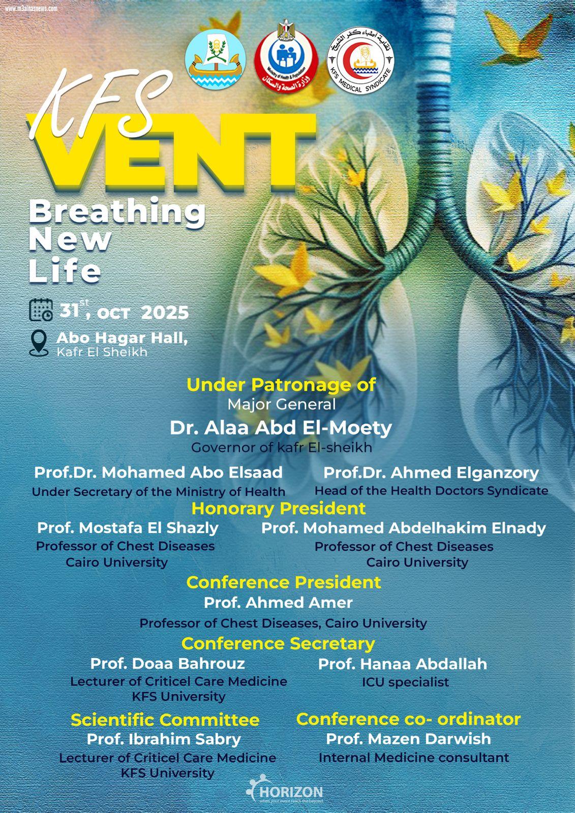 محافظة كفر الشيخ تحتضن اول مؤتمر للصدر والتنفس الصناعي الجمعه