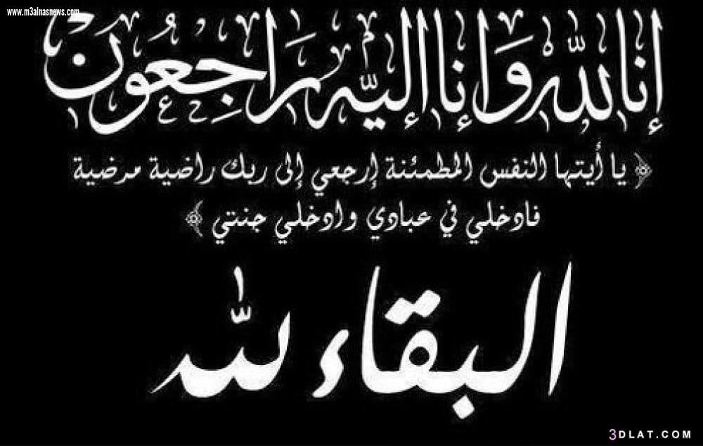 أسرة الجريدة تشاطر الزميل السيد شحاتة الاحزان لوفاة ابن عمه