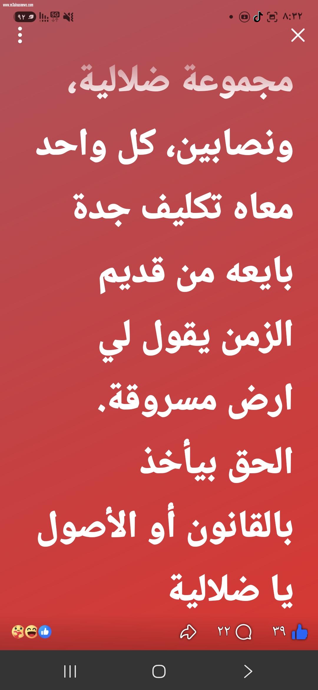 استاذ بجامعة كفرالشيخ يتهم أهالى بالبرلس بالضلال وتزييف الحقائق