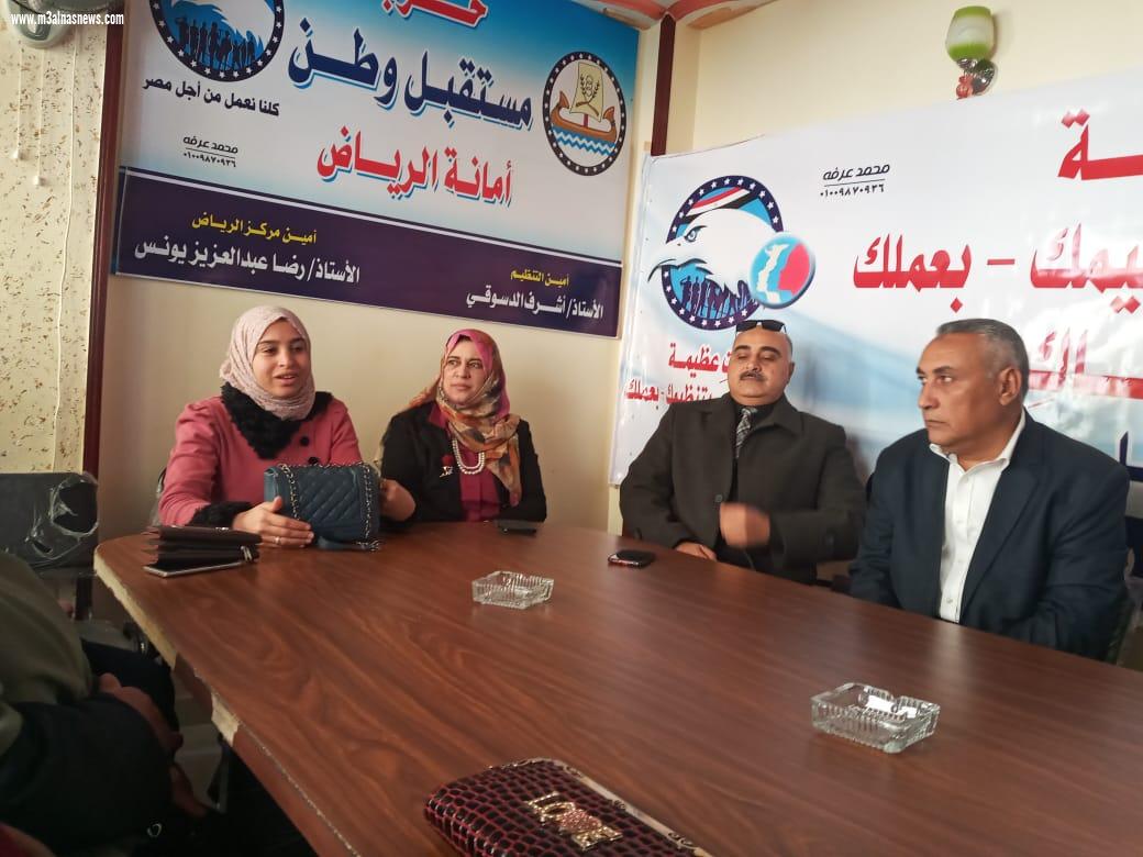 مستقبل وطن يواصل فعاليات مبادرة انتى عظيمة بكفرالشيخ