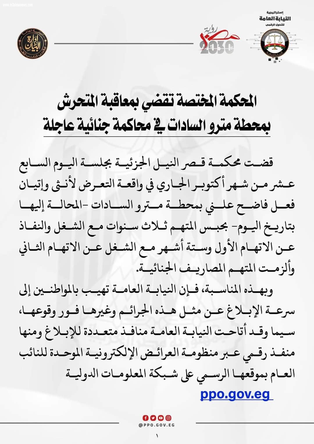 التحرش وتعاطي المخدرات اسوء قضايا العصر الحديث.