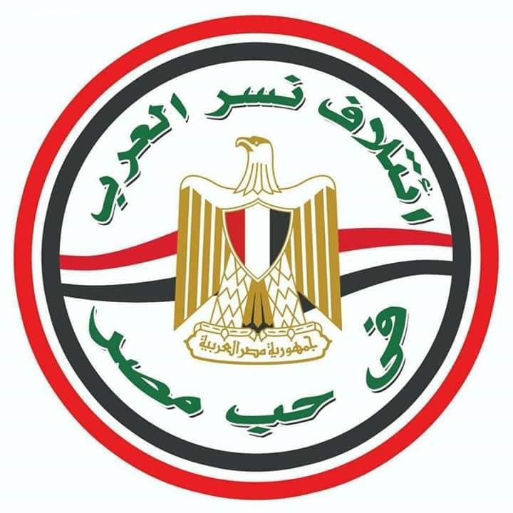 أمين إئتلاف نسر العرب بكفر الشيخ يصدر عدة قرارات.. تعرف عليها