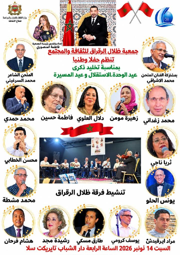 جمعية 