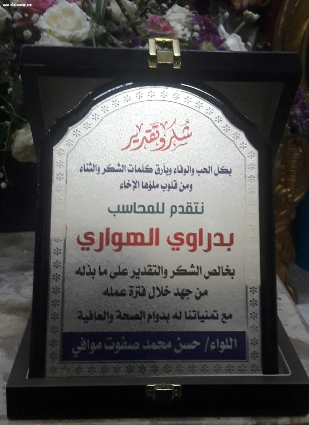 محافظ كفر الشيخ ونائبه يكرمان مدير مكتب المحافظ السابق ويهديانه درع وشهادة تقدير