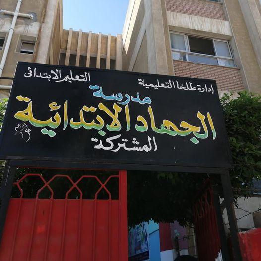 محافظ الدقهلية يتابع اعمال اعداد  وتجهيز مقار اللجان الانتخابية