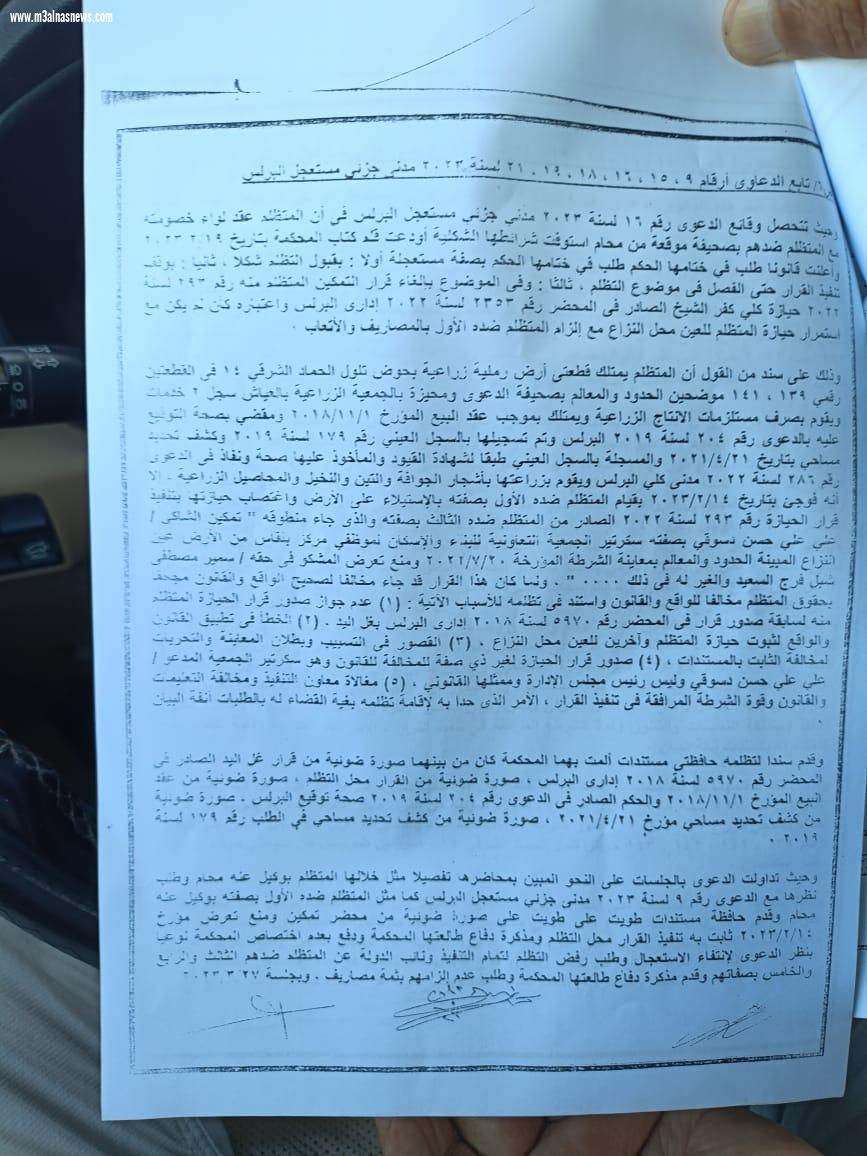 تبلغ حوالى 50 فدانا.. عشرات المواطنين بالبرلس محافظة كفرالشيخ يستغيثون بوزير الداخلية لتمكينهم من أراضيهم