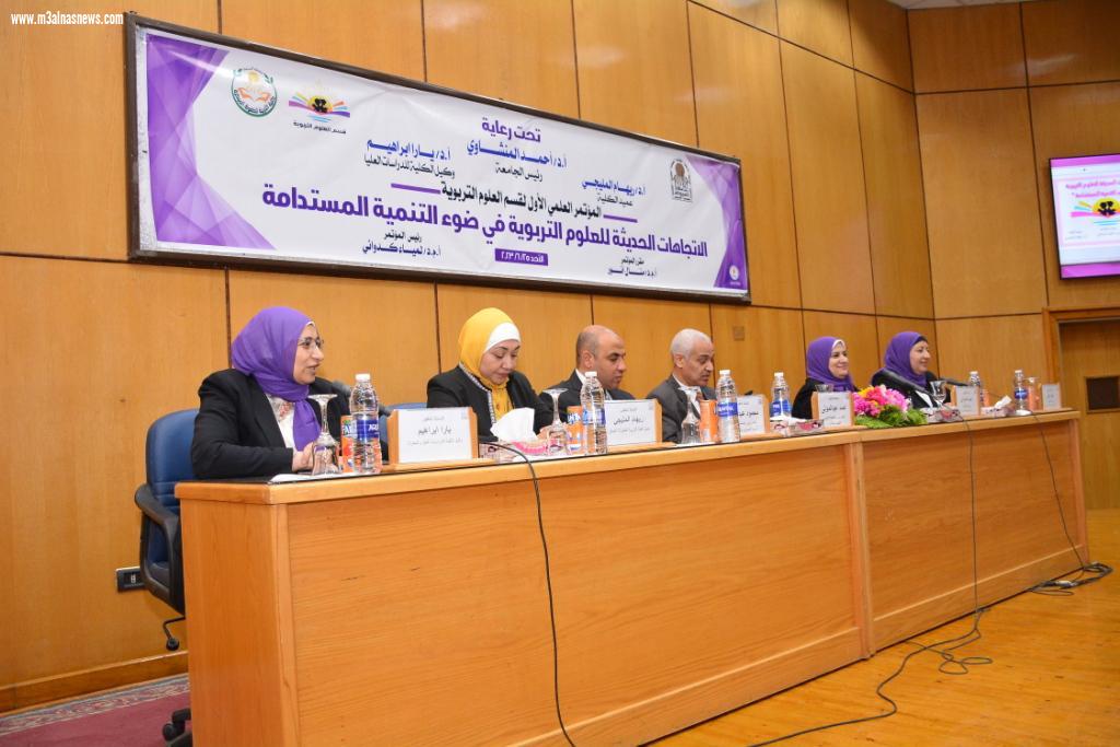 جامعة أسيوط تطلق فعاليات المؤتمر العلمي الأول لقسم العلوم التربوية