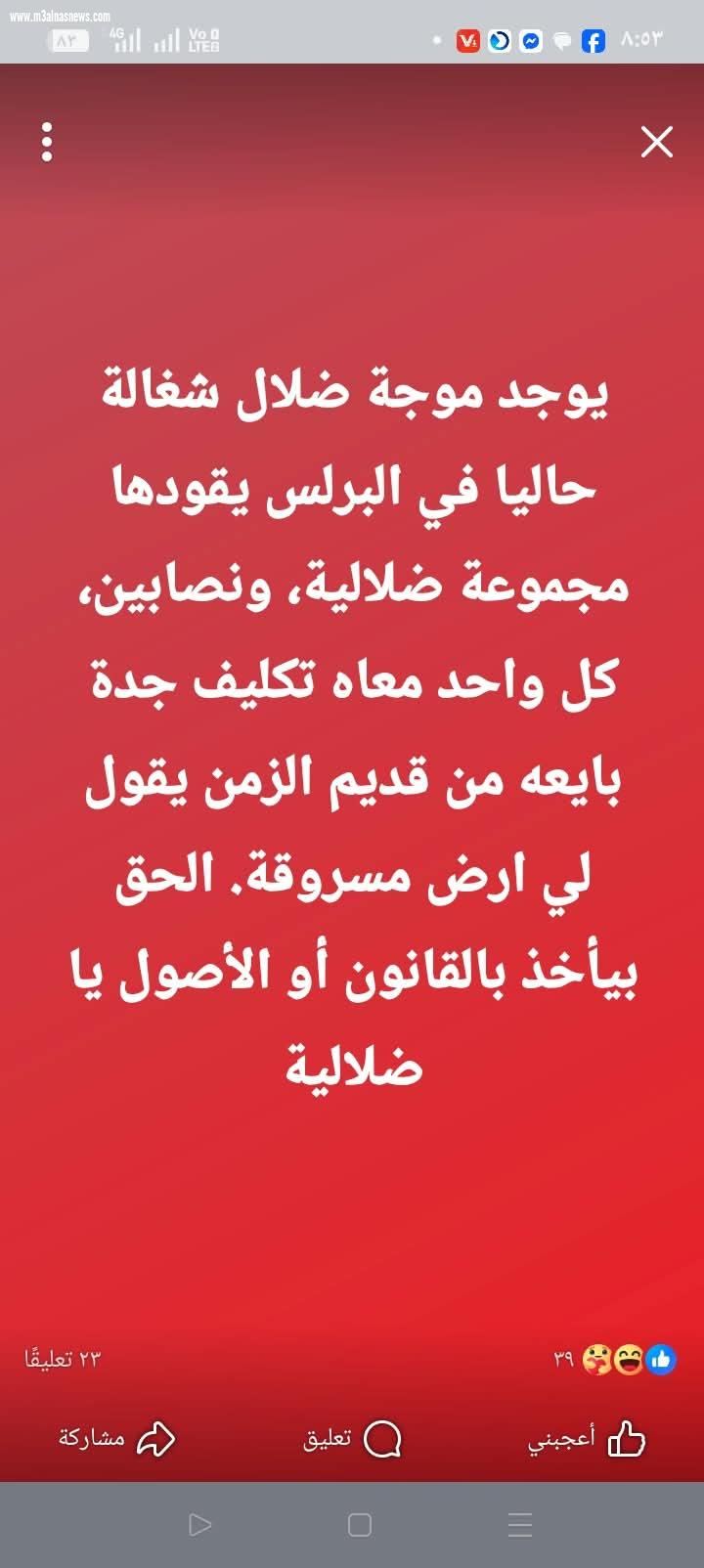 استاذ بجامعة كفرالشيخ يتهم أهالى بالبرلس بالضلال وتزييف الحقائق