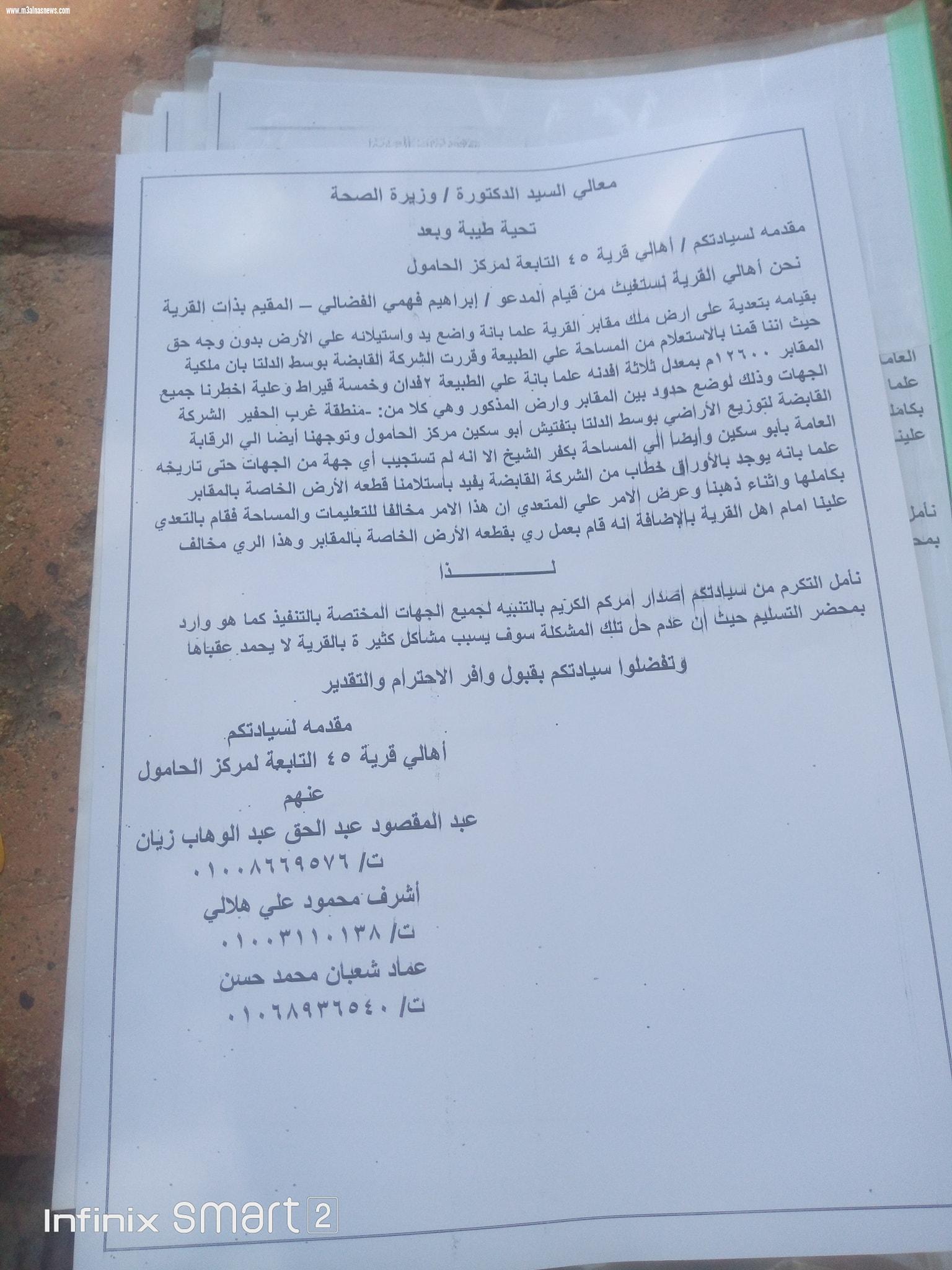 بالمستندات مواطن يتعدى على مقابر قرية باحدى محافظة كفرالشيخ