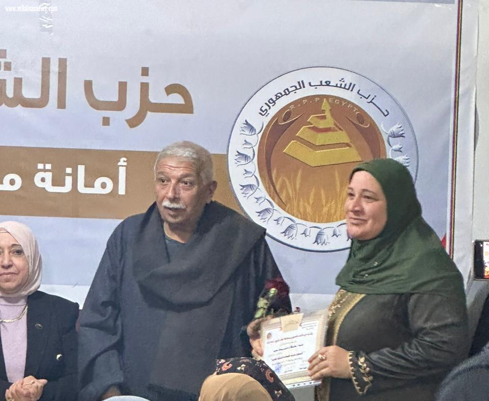 حزب الشعب الجمهورى بكفر الشيخ يكرم الأم المثالية على مستوى الجمهورية