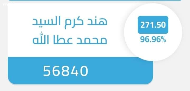 تهنئة الجريدة لرئيس التحرير بنجاح ابنته هند كرم القرشي فى الشهادة الاعدادية 