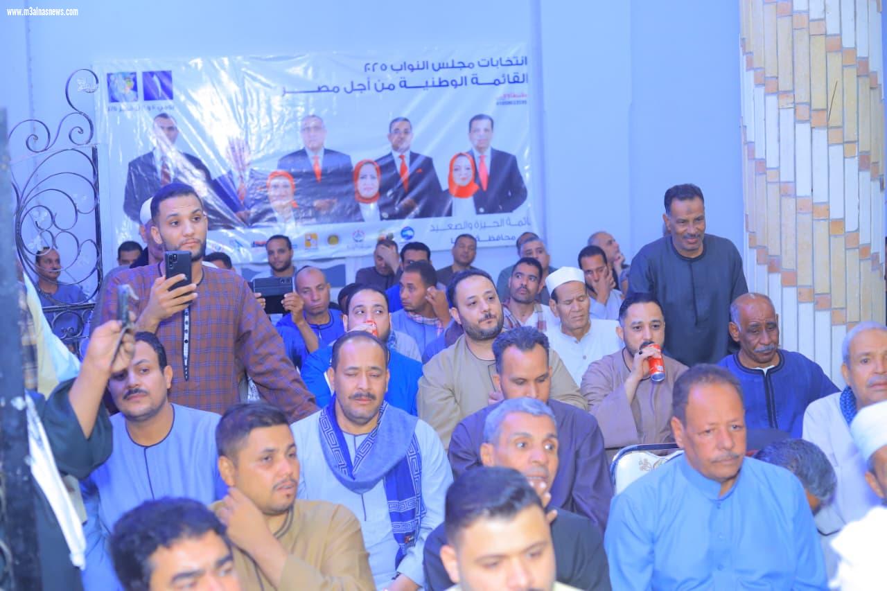 خلف الله وسحر صدقي يشعلان الانتفاضة الانتخابية لحزب مستقبل وطن في قنا