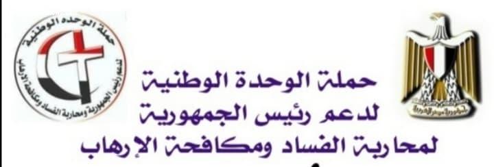 عزاء الحملة الوطنية لمكافحة الفساد فى وفاة ابن شقيق القيادى علاء حنيش