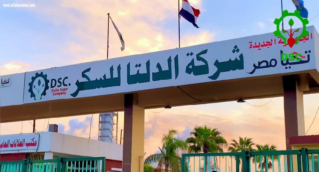 رئيس شركة الدلتا للسكر يهنئ الشعب المصرى بمناسبة المولد النبوى الشريف