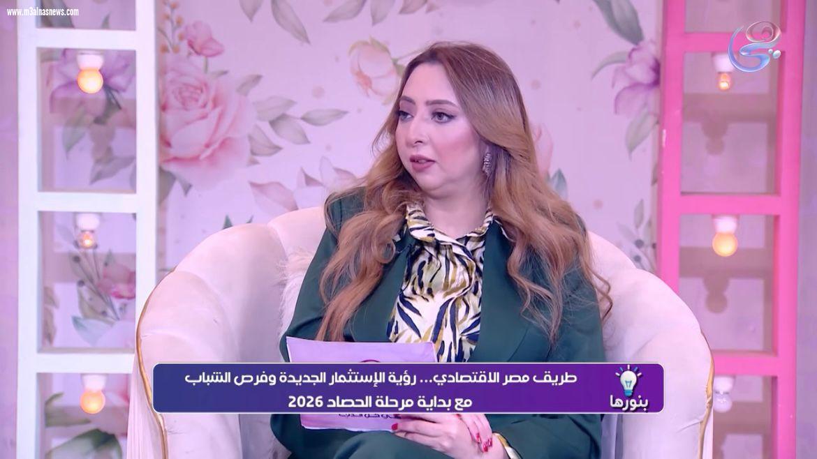 نورهان الألفي تكشف: الاستثمار يفتح أبواب النور والأمل في 2026!على شاشة قناة هي