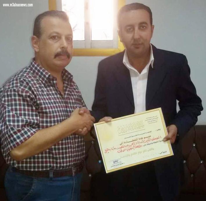 جريدة مع الناس نيوز تهنىء السفير 