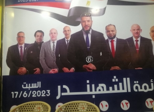 حجازي الشراكي يتصدر قائمة الشهبندر