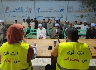 البرامج التوعوية عن أضرار المخدرات لصندوق مكافحة الإدمان تصل إلى 125 قرية حتى الآن من القرى المستهدفة من مبادرة 