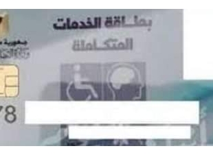 ٥٧ ألف شخص يحصلون على بطاقة الخدمات المتكاملة لذوى الإعاقة فى ١٨ محافظة