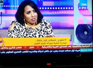 شرين الهوراى: مبادرة اتطورى امسكى فى حلمك لتمكين المرأة والتنمية المستدامة وعلى الدولة مساعدتنا