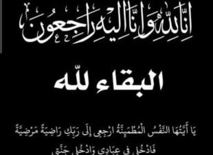 عزاء جريدة مع الناس نيوز فى وفاة الاستاذ مصطفى الطنطاوى