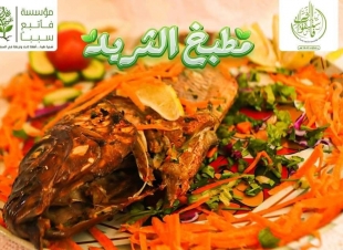 مطبخ الثريد