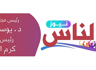 الاحتفال بالمناسبات الدينية /