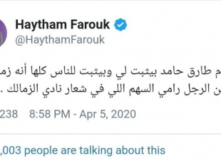 هيثم فاروق يتغنى بطارق حامد