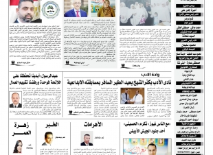 الخــبر.. شعر.. يوسف نوفل