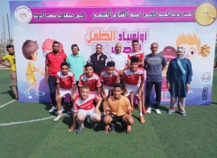 فريق مركز ناصر بالوليديه  باسيوط يحصل علي مركز الاول  بطوله اولمبياد بعد اكتساح 12فريق