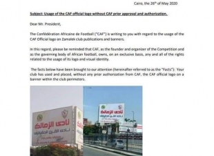 تفاصيل  خطاب الكاف للزمالك الذى تسبب فى ازالة لافتة القرن