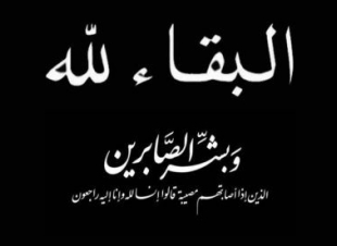 عزاء جريدة مع الناس نيوز لوفاة والدة السياسى علاء الوشاحى