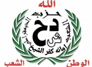 رئيس  حزب الشعب الديمقراطي يهنئ رئيس الجمهورية ومحافظ كفر الشيخ وشعب المحافظة العظيم بالعيد القومي 