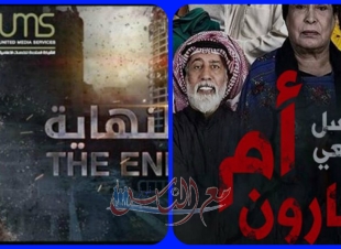 خارجيتها تنتفض لمشهد في مسلسل مصري ومسلسل خليجي 