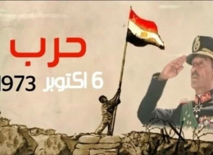 أسرة مؤسسة مع الناس نيوز الصحفية والإعلامية تهنى الرئيس السيسى والقوات المسلحة بنصر اكتوبر