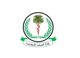 وزارة الصحةالسودانية : بيان حول الوضع الصحي بولاية البحر الاحمر