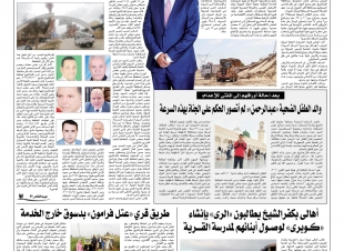 شكرا موزعى الصحف بكفرالشيخ