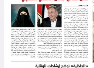 الكاتبة القطرية زينب المحمود..  اتصال الخطيب بى لحظه تاريخيه توثق بماء الذهب