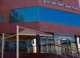 صحة حفر الباطن تقدم الاستشارات الصحية و الخدمات العلاجية في المنازل