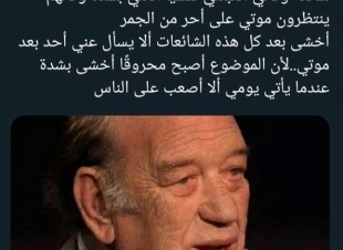 تصريحات مؤثرة للفنان حسن حسنى قبل وفاته