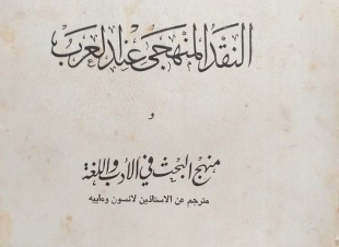 من مكتبتي بقلم.. السعيد عبد العاطي مبارك