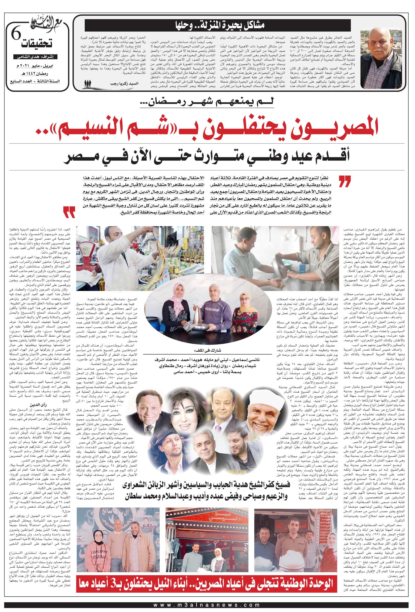 من العدد الورقى